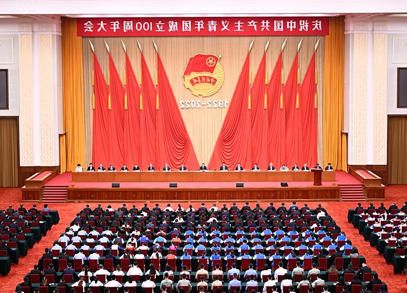 庆祝中国共产主义青年团成立100周年大会在京隆重举行 习近平发表重要讲话　李克强栗战书汪洋赵乐际韩正出席 王沪宁主持